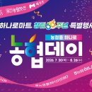 초록할인마트 프레시안