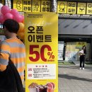 노원-현장-1390 | 메가커피 상계주공6단지점 오픈행사! 반값 할인 놓치지 마세요