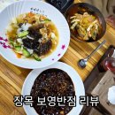 제1보영목장 | 거제중국집 장목 보영반점 솔직후기