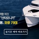 녹동신항여객선터미널(내)