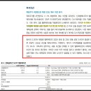 유진에너지 태양광발전소 이미지