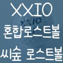 씨로스트볼