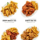 오태식해바라기치킨구미옥계점 | 오태식 해바라기 치킨(간장,후라이드,양념) 후기&amp;리뷰...제일 맛있네요!, 구미 송정점 치킨 쳐묵쳐묵