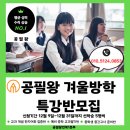 전주 서신동 중화산동 효자동 독서학원은 단연코 전주서신책통클럽♥️