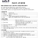 만트럭버스코리아㈜ | 볼보 XC60 S90 XC90 사고기록장치 #벤츠 S580 S400 브레이크 호스 리콜 #봉고 LPG 오토미션 변속 충격...