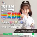 중앙태권도합기도교육관 네이버블로그