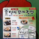 선비꼬마김밥(하남1호점) 이미지