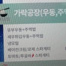 아비꼬&가락공장 이미지