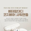 링종합공구 | 엄마 후기 폭발로 입소문난유아 목욕 종합 세트 드디어 공구로 오픈합니다.