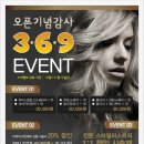 썬미용실 이미지