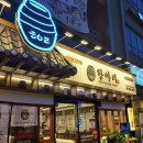 익산 여행 항아리 익산 모현동 직영점 방문 후기