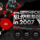 대한민국 PC방 이미지