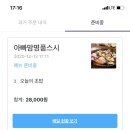 이츠초밥 이미지