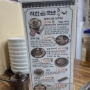 콩심콩나물밥 코다리조림 | [호랭맛집] 오류동맛집 콩심 국밥맛집 24시간영업 내돈내산 솔직후기