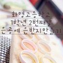 화명고등학교 이미지