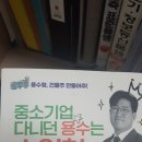용주주 | 밀머스 용주주(강용수 대표님) 강의 후기