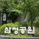 삼청공원 숲속도서관 이미지