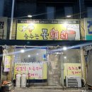 춤추는꽃돼지 - 해남군 읍내길 34 | 춤추는꽃돼지