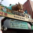 마장골한우숯불구이 이미지