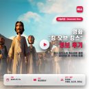 영화 킹 오브 킹스 정보 후기, 찰스 디킨스의 목소리로 열린 2000년 전 기적의 여정