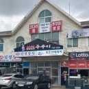 매콩쭈꾸미