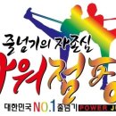 한국파워점핑클럽태권도 이미지