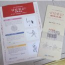 조선의 무예-무예24기 이미지