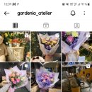 가드니아아뜰리에