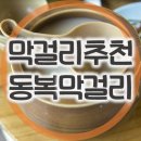 동복농협하나로마트 이미지