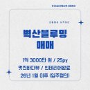 벽산블루밍부동산공인중개사사무소 | [공지] 울산 북구 산하동 정자동 벽산블루밍 매매