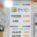 우맥원