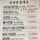 풍남문한우촌 이미지