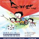 슈퍼맨(본점)