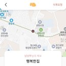 파리바게뜨광명시청점