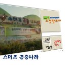 스머프팜 이미지