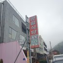 광일식당