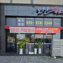 오산가브리