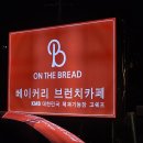 달려온카페