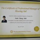 한양보청기 이미지