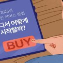 온라인쇼핑몰 이미지