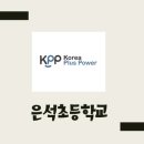 은석어린이집 이미지