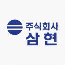 삼현테크 네이버블로그
