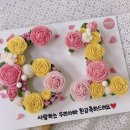 프롬리케이크&답례떡