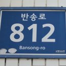 [해운대반송]9,000원 국밥에 20개 넘는 반찬을 맛볼수 있는 국밥집 [꽃다림국밥] 이미지