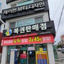 로타리마트 이미지