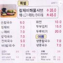 미포손칼국수 | 쌀국수? 칼국수? 다~있는 울산 동구 꽃바위 미포손칼국수 다녀온 후기