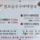 수구레해장국