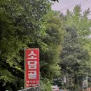 소요산 이모네식당 | ⛰️ 경기북부 음악예술제 (뉴진스님, 장윤정, 아리현)