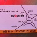 수제손만두옛날찐빵