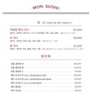원 스시 이미지